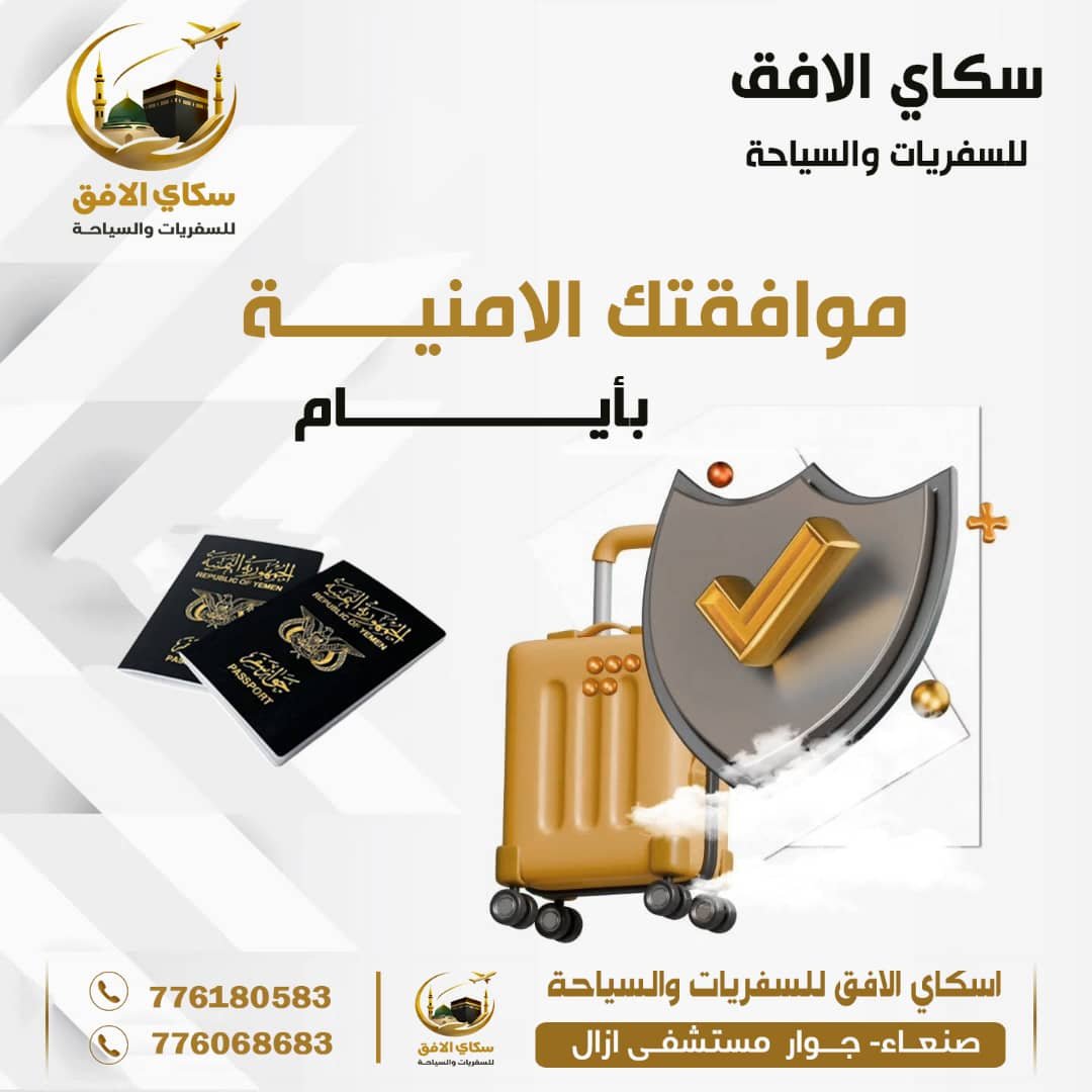 التأشيرات